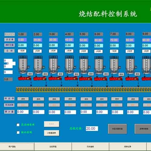 南平燒結(jié)配料系統(tǒng)